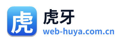 虎牙